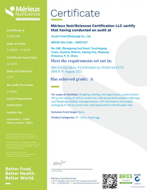 BRCGS A级认证证书