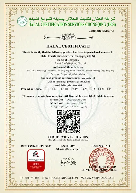 Halal 认证证书 3